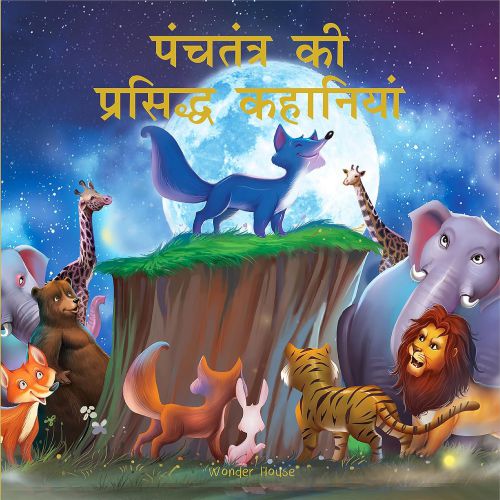 Panchtant Ki Prasiddh  Kahaniyan Hindi